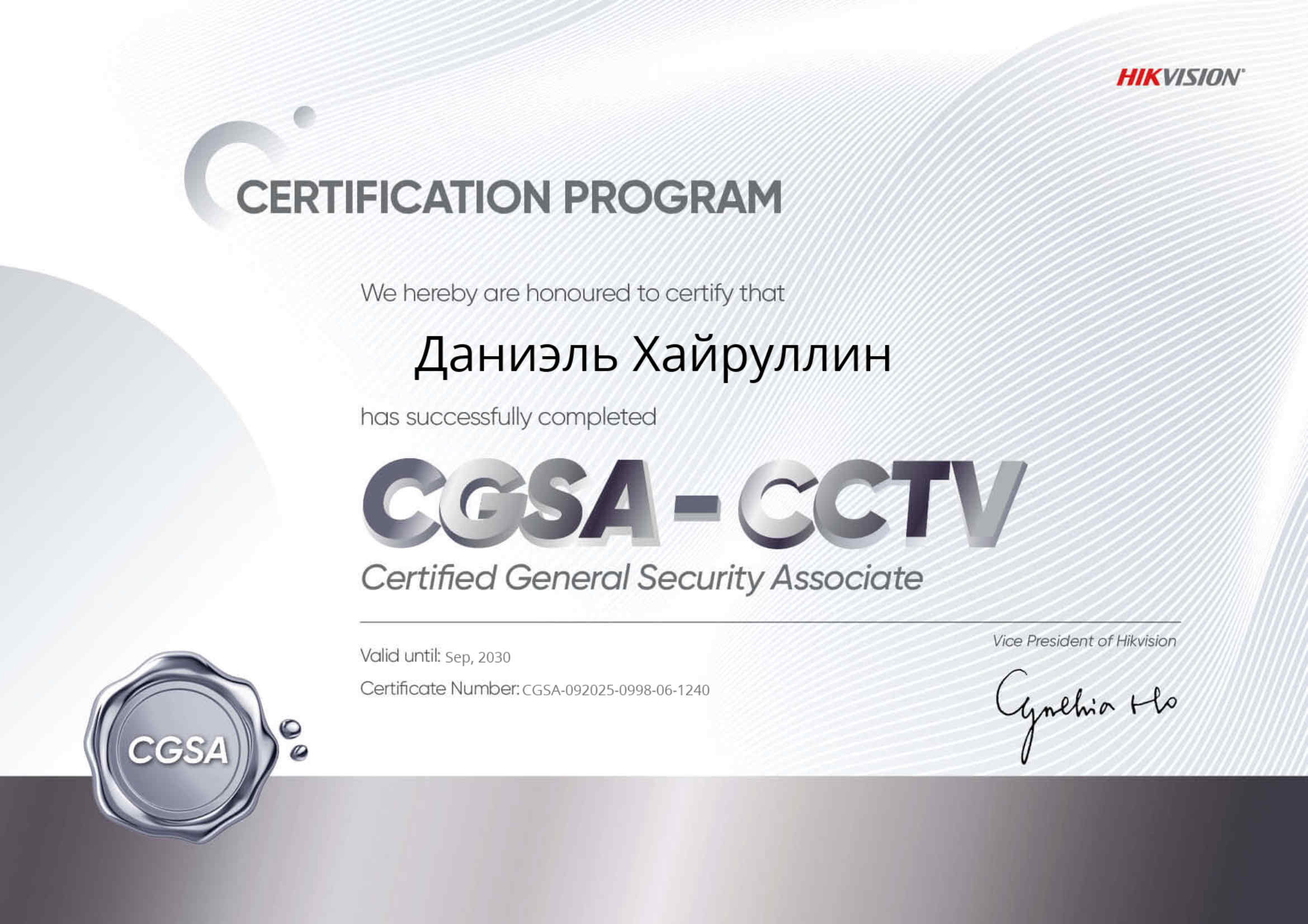 CGSA-CCTV